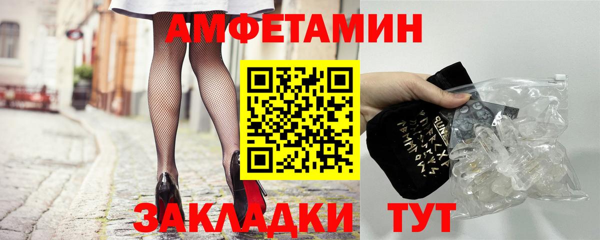 Городец  Амфетамин 98%  Амфетамин  Вход с VPN 
