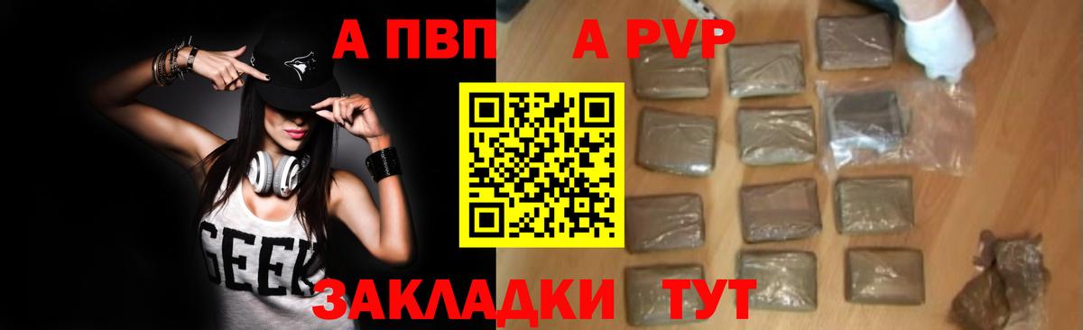 наркотики  Вход с VPN  Городец  Alpha-PVP кристаллы 