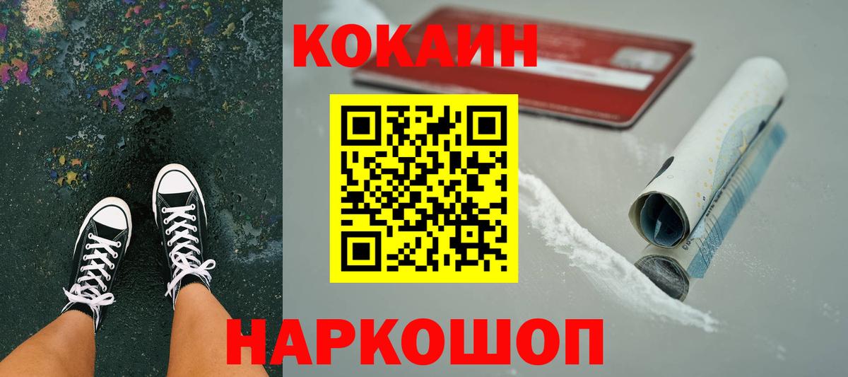 купить наркотик  Вход с VPN  КОКАИН 98%  Городец  КОКАИН 97% 