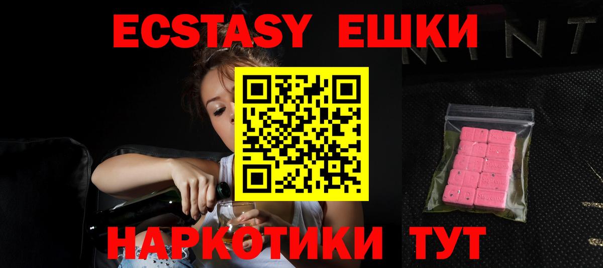 Ecstasy  Вход с VPN  ЭКСТАЗИ XTC  Городец  Экстази Дубай 