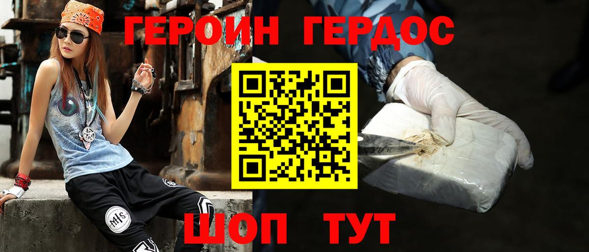 Городец  ГЕРОИН афганец  Героин  Вход с VPN 