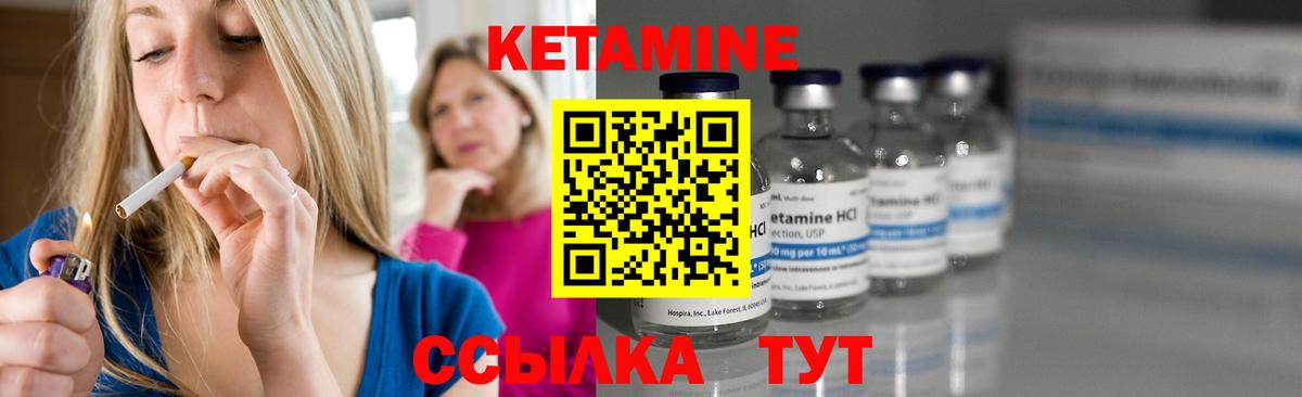 МЕГА сайт  Вход с VPN  КЕТАМИН VHQ  Городец  Кетамин ketamine 