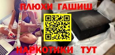 гашиш Балаково