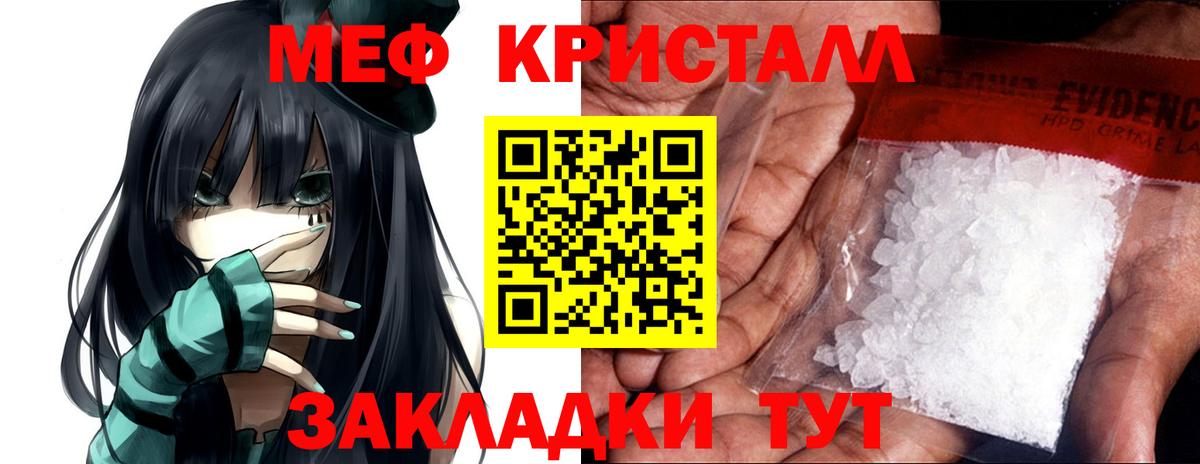 Мефедрон  Вход с VPN  МЯУ-МЯУ  ОМГ ОМГ рабочий сайт  МЯУ-МЯУ мяу мяу  Городец  где купить  