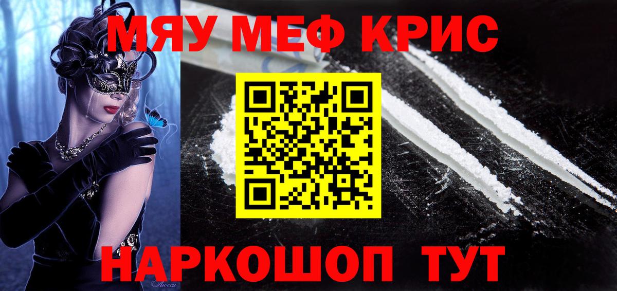 МЕФ кристаллы Городец