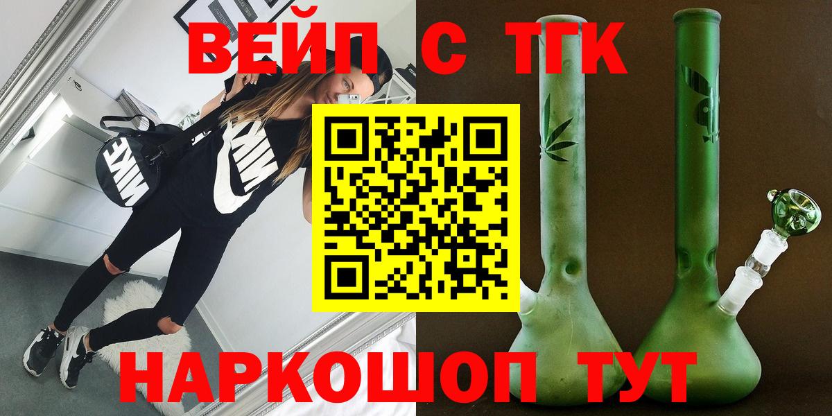 цена   ТГК Wax  Вход с VPN  Дистиллят ТГК THC oil  Городец 