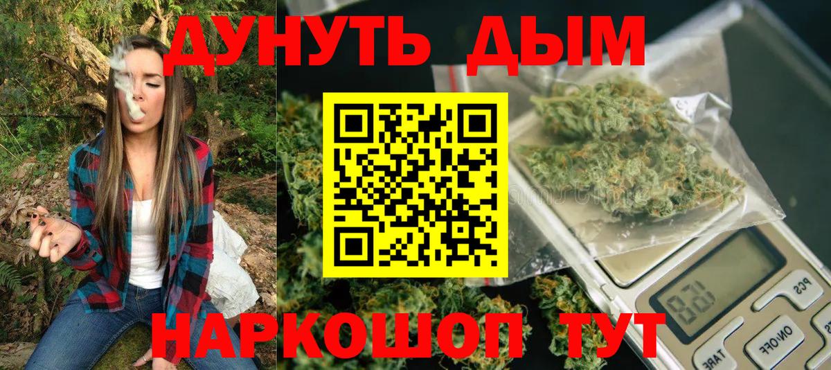 Канабис White Widow Городец